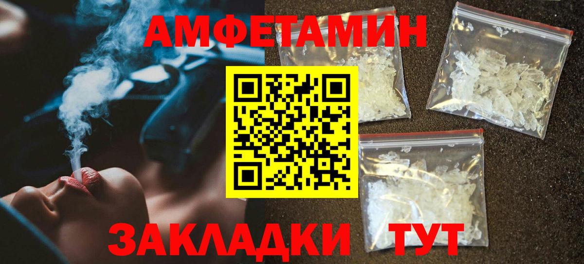Amphetamine  Вход с VPN  Каспийск  АМФ 98%  АМФ 
