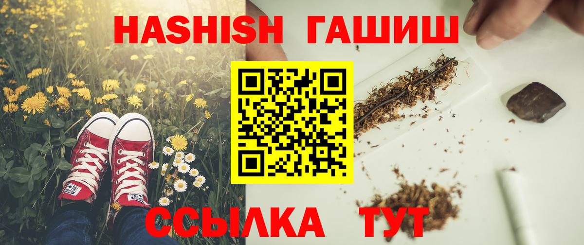 Каспийск  ГАШИШ убойный  Гашиш индика сатива  Вход с VPN 