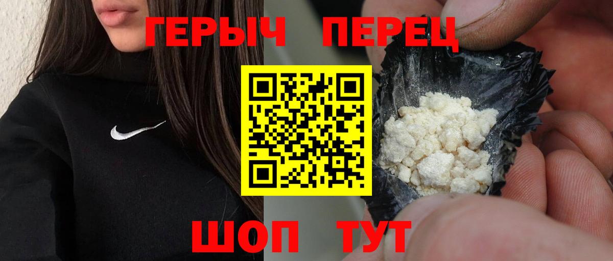 ГЕРОИН афганец  Героин  Каспийск  Вход с VPN 