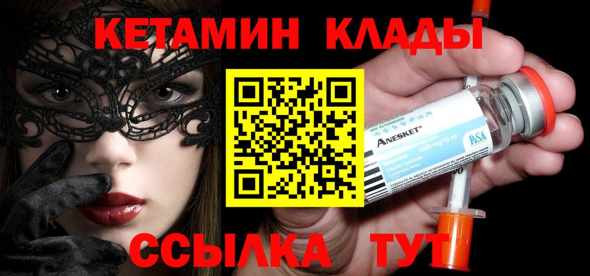 Кетамин ketamine  OMG ссылка  Каспийск  КЕТАМИН VHQ  Вход с VPN 