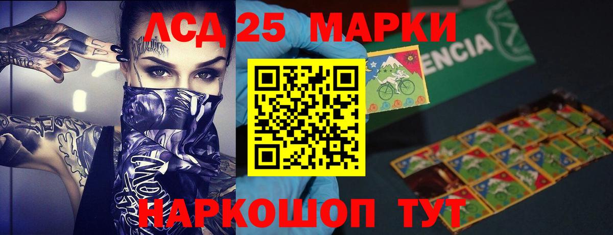 LSD-25 экстази  ЛСД экстази кислота  Вход с VPN  Лсд 25 экстази ecstasy  Каспийск 