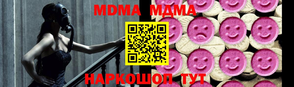 Каспийск  MDMA  Вход с VPN  MDMA VHQ 