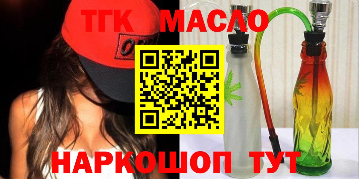 ТГК Wax Каспийск